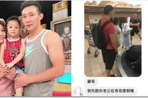 35歲嚴立婷爆出遭小三PO照嗆聲：「跟妳老公在度假」！她當場霸氣回嗆「4個字」被網友讚翻！