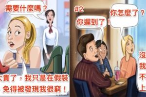 6張「如果這世界沒有謊言」地球應該會「直接毀滅」的插畫#5話說太白會出人命啊...