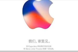 iPhone8正式確認：9月12日，售價穩了！網友：還是買7吧!