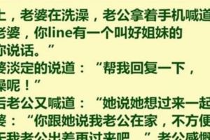 老婆的好姐妹說要過來一起洗澡，老婆讓她等我出差再來，感覺哪裡不對啊！