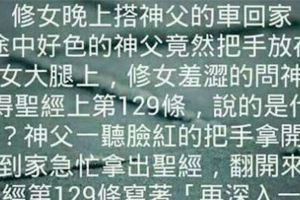 這8個笑話只要做到1條，不是成功人士就是千古名人!