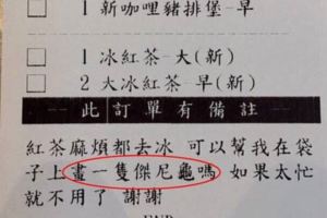 他訂摩斯漢堡要求「在袋子上畫傑尼龜」店員照做了，但是看到袋子後到底該哭還是該笑.......www