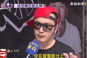 不甘被老闆丟2千塊羞辱，林柏昇Kid拚命賺錢，一次還清100萬債務