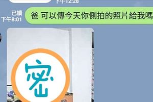 他拍婚紗請爸爸「側拍」，結果傳來的照片讓他一秒笑噴！