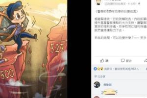 年輕警察加薪？基層怨：哪來6萬人受惠？