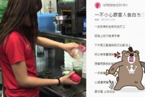 一不小心跟客人告白！妹子飲料店打工竟對熟客「做這種事」瞬間安靜…網：拍拍