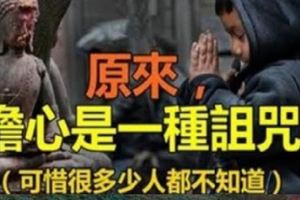 原來，擔心是一種詛咒！可惜很多人不知道