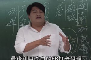 太有才！名師呂捷精彩「超有梗教學」唐朝歷史，學生笑到趴：上他課沒在睡覺的！