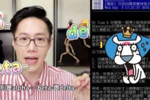 有卦！華人首位博士級保養Youtuber「月收60萬」遭踢爆經歷是假各種打臉超腫網：高調