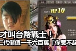 為什麼還有人玩網頁遊戲?更扯玩頁遊還花大錢的人都是什麼心態