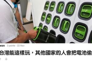 Gogoro交換電池登上外媒　外國網友好驚訝：這在我國家一晚就會被偷走！