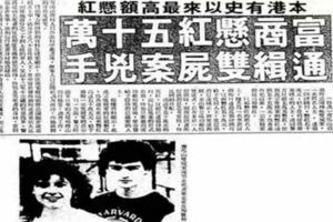 香港寶馬山雙屍案：死者被凌虐致死，案發地曾發生多起靈異事件