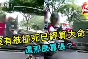 急換車道險遭車撞摩哆騎士恫言打車主！網友：沒有被撞死已經算大命了，還那麼囂張？