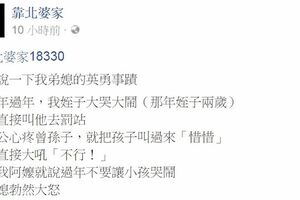 過年姪子哭鬧被弟媳罰站，沒想到長輩干涉弟媳管教孩子卻讓他們都付出了慘痛代價！