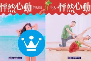 全聯文案超歪！只用草莓遮住…「怦然心動」害羞無上限：該不會今天離職？