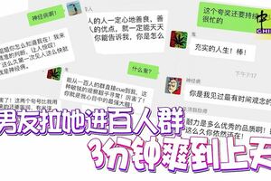 男友拉她進「百人群」3分鐘爽到上天