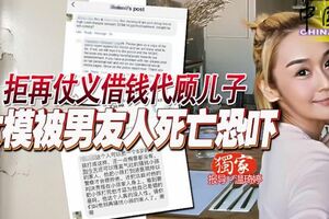 拒再仗義借錢代顧兒子女模被男友人死亡恐嚇