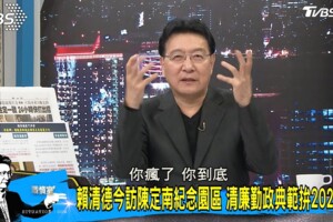 看清廉部長卻赦貪汙總統　趙少康嗆賴清德三個字