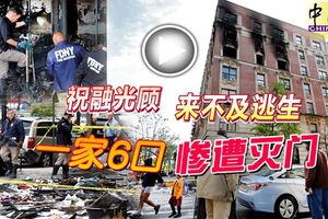 住宅單位凌晨大火。一家6口死亡，死者包括4名小童