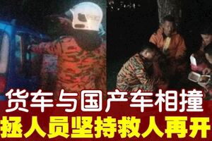 貨車與國產車相撞　消拯人員成功救出6傷者