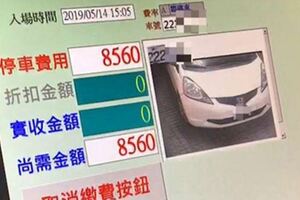 停車三小時要八千多塊？車主看到明細嚇傻，解套靠「這招」！