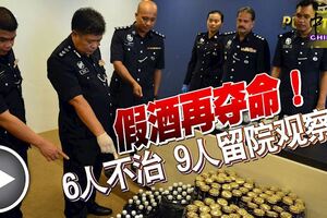 假酒再奪命！6人不治9人留院觀察