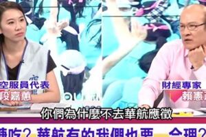 罷工風波持續擴大！名嘴嗆長榮空姐：「幹嘛不去華航應徵？」　空姐一聽完「秒變臉回罵」內含影片