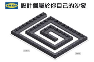 IKEA「線上設計沙發」功能被玩壞！　網創意連發「邊緣人座」超想哭啊QQ