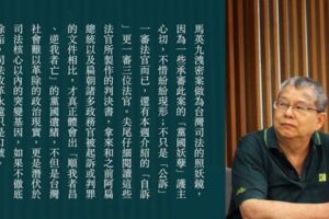 不滿馬英九洩密案判決 陳師孟批恐龍法官肉麻無下限！