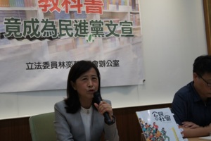 高一新課本滿是民進黨人物照 藍委批如「民進黨文宣」