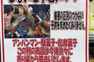 因家長放任，日本一超市大量商品被「熊孩子」拆封破壞