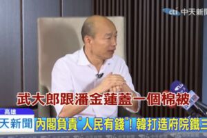 談英德配難齊心！韓：武大郎與潘金蓮蓋1條棉被