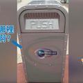 香港迪士尼會搞笑鬧脾氣的「垃圾桶」 遇到台灣遊客好開心 網友:願意為它飛香港(影)