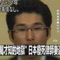 「被害家屬才知的地獄」！日本廢死律師之妻遭殺害後的悔悟!?