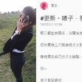 婊子照三餐密渣男友，結果她霸氣放生渣男友之後，順便用這招讓婊子也GG了！XD