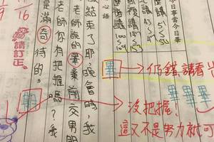 15歲國中生通過聯絡簿為單身老師介紹對象，兩人一來一往的搞笑對話害大家都笑噴了！ 