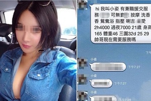 單蠢弟弟說有辣妹加他LINE~看完神扯「感化援交妹」對話姐姐笑到肚子抽筋！