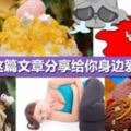 【愛她就不要讓她再吃冰！】女生愛吃冰竟然會導致這7種超恐怖後果！想快點死的話就繼續吃吧！