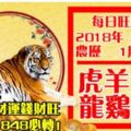 今天2月27日,每日旺財提示：虎羊兔馬，龍雞狗牛。延續好財運錢財旺！留言51848必轉！