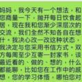 厲害！媽媽和兒子同時大學畢業，母子間的書信感動了無數人