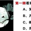 心理學：你最先注意到什麼？測你晚年奔波還是輕鬆！