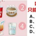 心理測試：如果你在沙漠又累又渴，只能選一杯，你會喝什麼？測你的全面性格