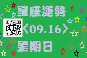 雙子座的戀愛者和已婚者今天滿含激情，極易被對方撩撥起強烈的慾望