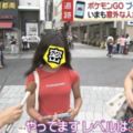 日本記者採訪「寶可夢36級達人玩家」，雖然才小六，但邪惡網友都說「臉蛋和身材讓我不爭氣的...」