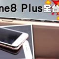 iPhone8Plus充電時首次出現爆炸：電池生產商或與三星相同！！