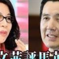 陳文茜給馬英九做了一個公平的評價