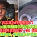 【這次真的嚇死寶寶了！】Cool魔張智霖來馬拍攝電視劇，但拍劇集時竟然遇到了一宗「棄嬰案」！張表示：難怪那麼多警察！