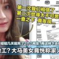 不想做工？大馬美女竟恍稱家人死了！短短幾天就死了2個？網友：再這樣下去她要滅族了！