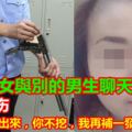 殘忍！空氣槍掃射前女友30發　醋男竟要她自己「挖出來」