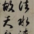 系統練字，僅需6步……